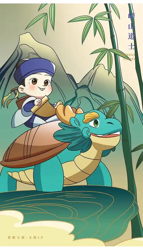 ip:景区ip原创设计《崂山小道士》