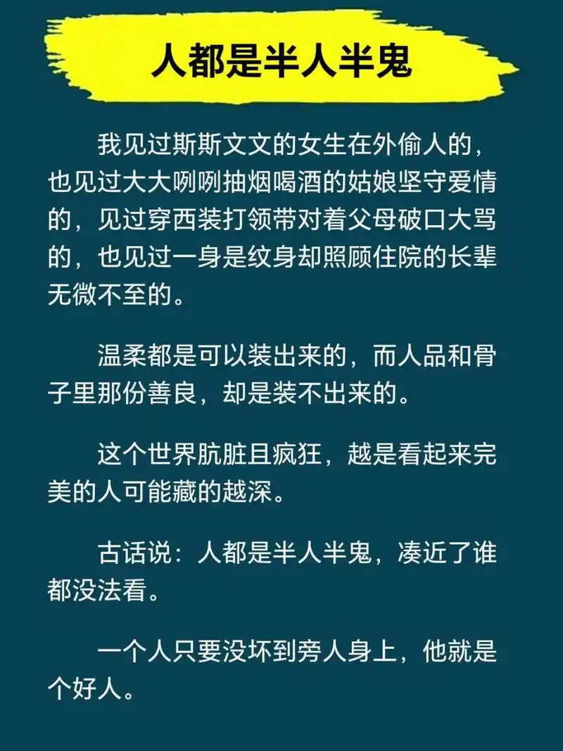 半人半鬼说不清