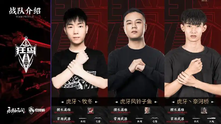 永劫无间锦鲤杯:虎牙狂鸟实力控分?一次战神没拿,登上榜首