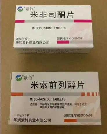 米非司酮片药流多少钱一盒?下单第二天送到