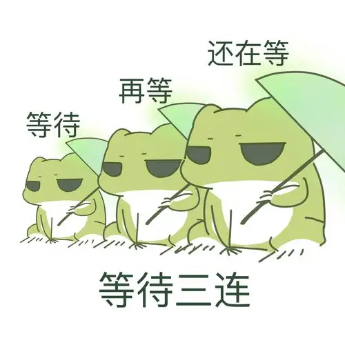 旅行青蛙三连 - 斗图表情包 - 斗图神器 - adoutu.com