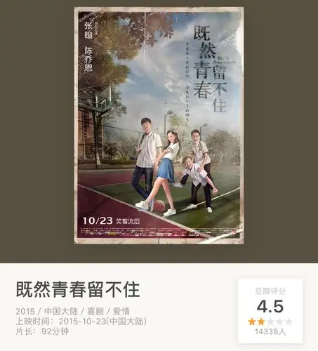 豆瓣评分4.5男主获得金豆渣,编剧和风暴舞是一个