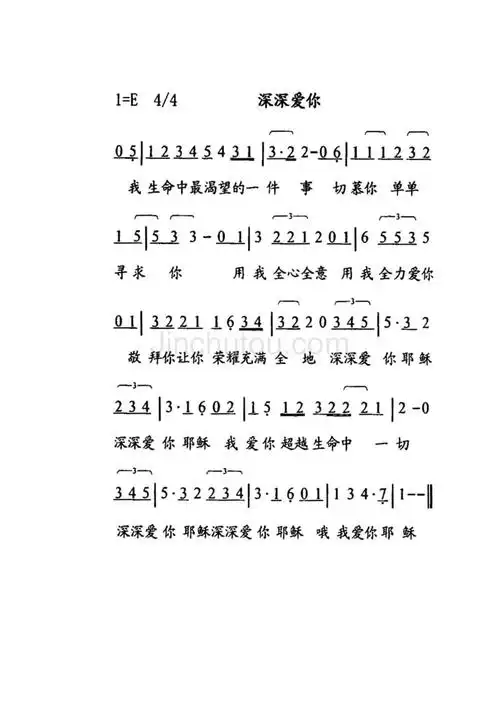 我要歌颂我要赞美歌词歌谱_第3页