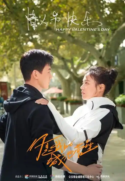 马思纯白敬亭新剧发布硬糖预告,特警与医生的爱情来了_邢克垒_营垒