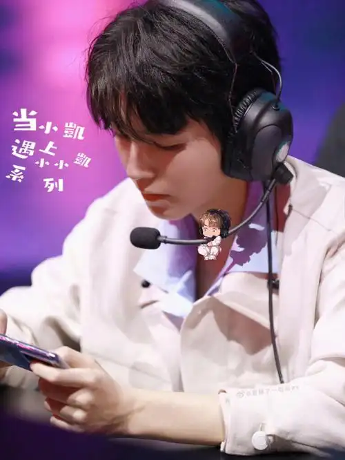 宝藏男孩王俊凯  #当小凯遇上小小凯系列