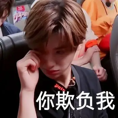 justin黄明昊神仙图