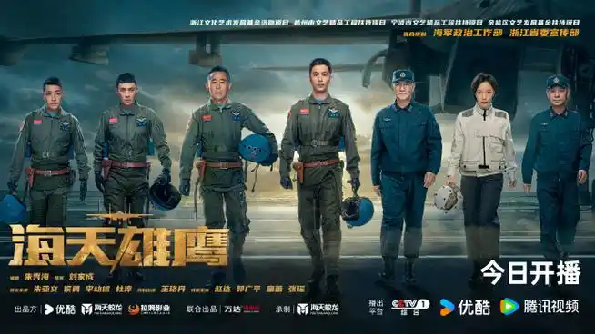 即日起20:00@cctv电视剧cctv-1,@优酷@腾讯视频高燃开播,诚邀五湖四海