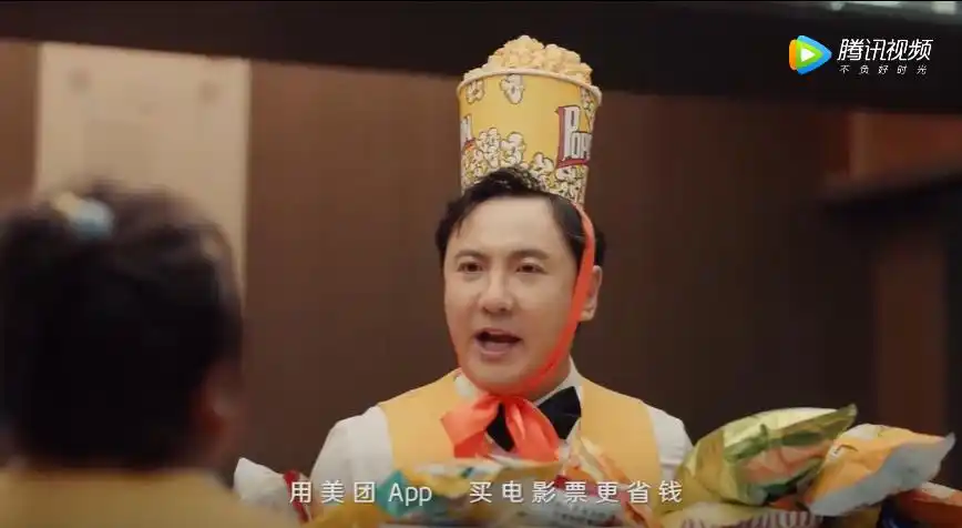 沈腾贾玲合体爆笑演绎美团省钱广告片