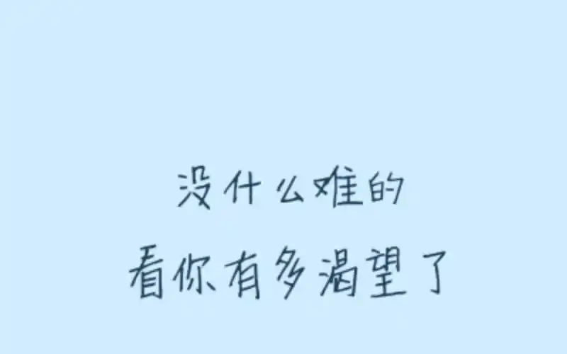 励志壁纸请查收