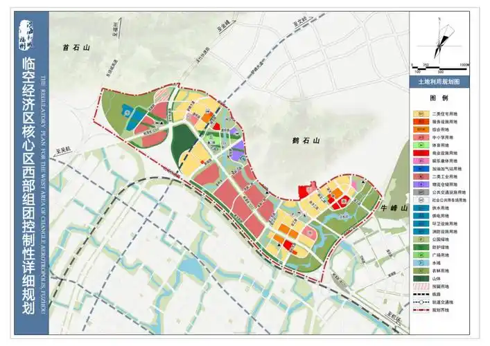 《福州市滨海新城临空经济区核心区西部组团控制性详细规划》公示稿
