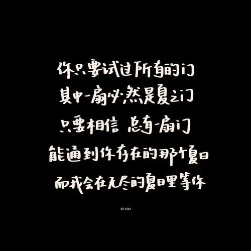 情感语录#经典语录#手写摘抄#每日手写#高清壁纸#黑底白字#学习薯