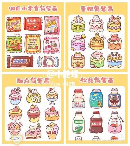 贝贝们零食简笔画来了