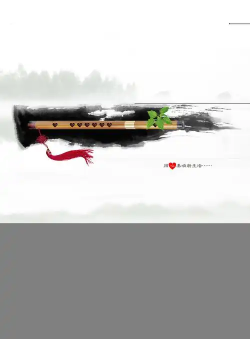 传统文化笛子