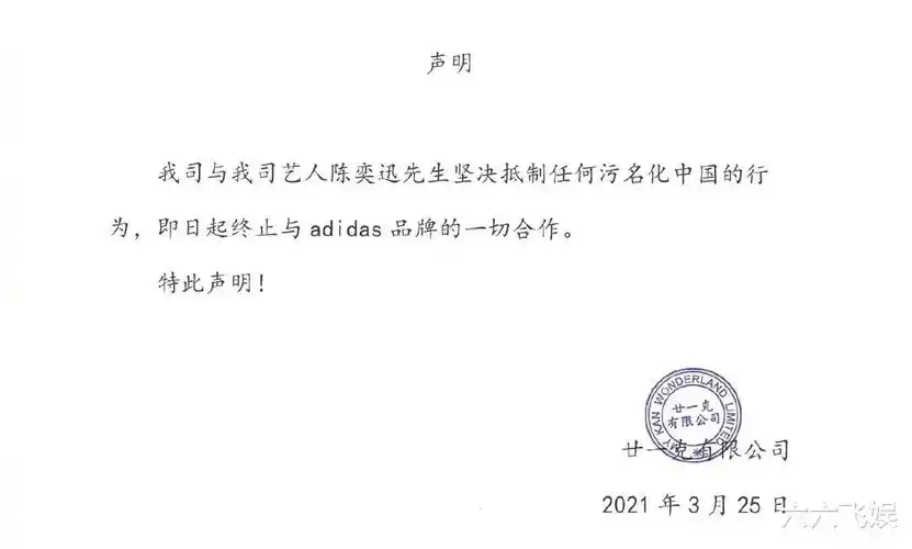 陈奕迅终止和阿迪合作丢掉全球代言人终身合同他损失有多大