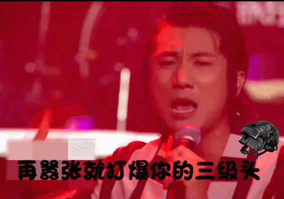 再嚣张就打爆你的三级头乐队的夏天和平精英表情包