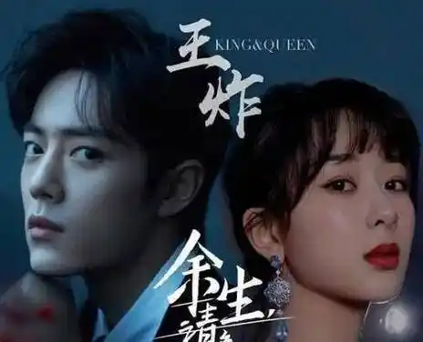 《沉香如屑》男二久未拍戏,曾有恩于赵丽颖,八年前就合作过杨紫_肖战