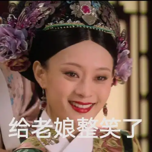 甄嬛传骨灰粉证明##甄嬛传播出10周年