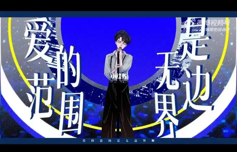 王俊凯粉丝原创新应援曲