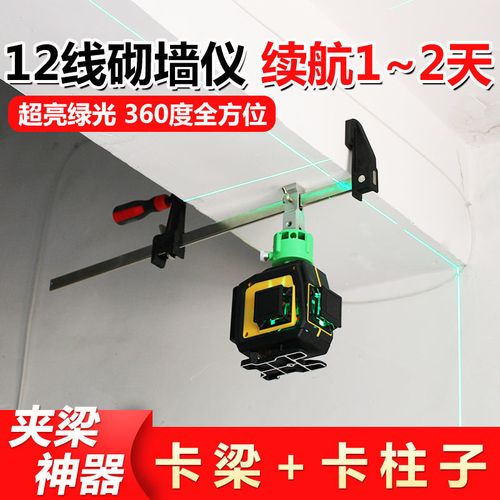 新式红外线8线12线水平仪贴墙仪神器绿光高精度强光户外自动调平