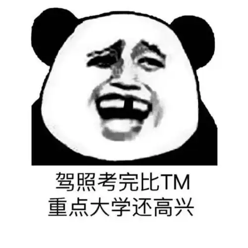 号称史上最严驾考新规十月起实施!