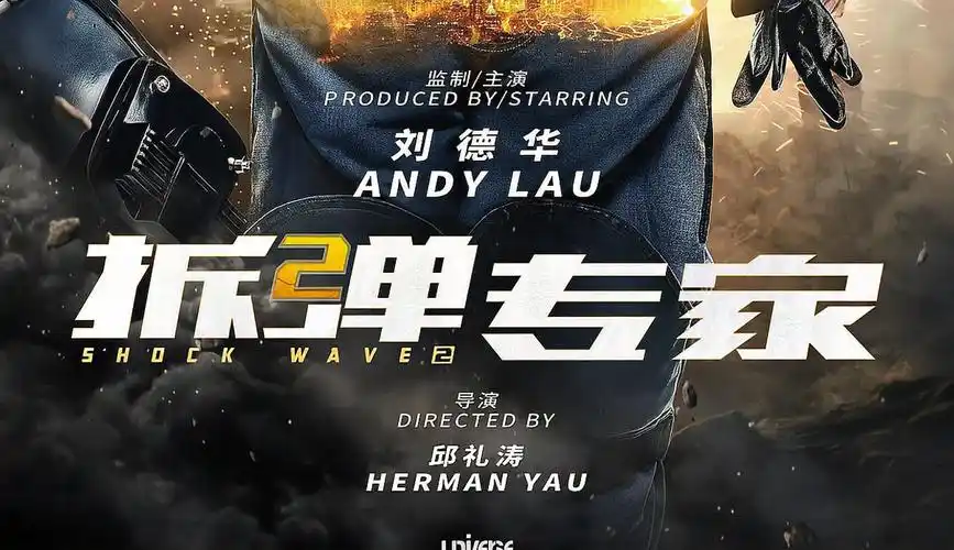 11年份:2020语言/字幕:汉语简介:先睹为快2020最新贺岁大片「拆弹专家
