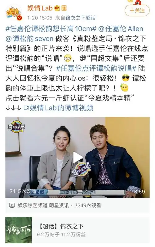 任嘉伦谭松韵新采访(新增花絮)