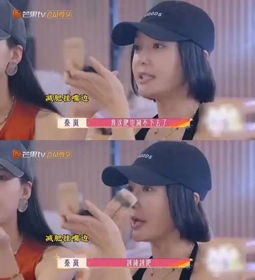 秦岚减肥像极了我本人