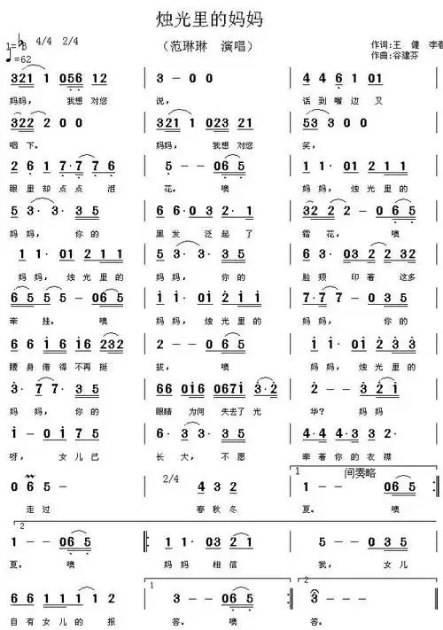 歌谱_简谱舒伯特小夜曲(降e萨克斯移调简谱)萨克斯谱该歌谱演奏者