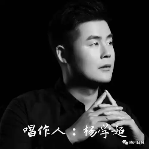 随州籍原创歌手杨学超《我最亲爱的祖国》唱响神州_腾讯新闻