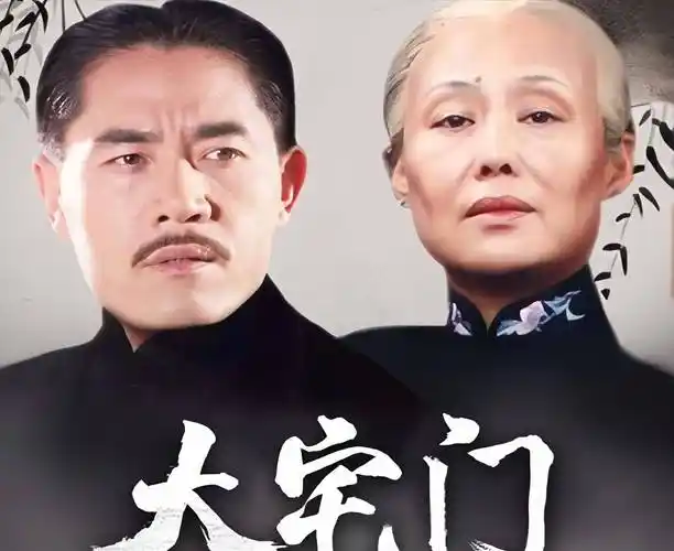《大宅门》8个演员演技很好却突然"领盒饭",哪个是你心中意难平_白景