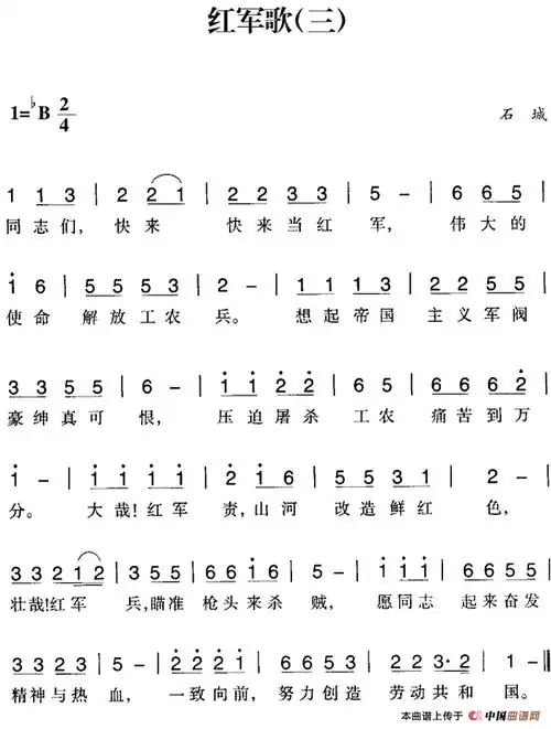 赣南闽西红色歌曲:红军歌(三)(1)_赣南闽西红色歌曲:红军歌(三)石城