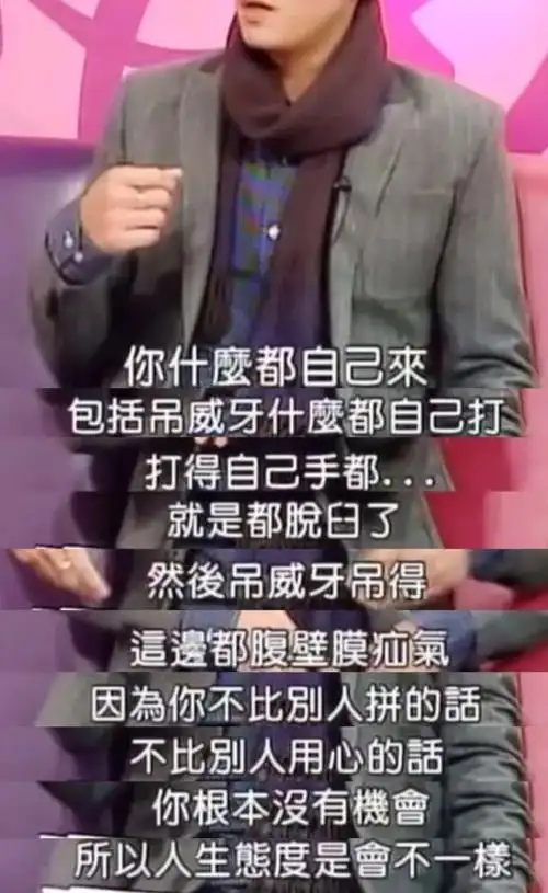 反观郑仲茵那边,察觉大家都向着自己后,肆无忌惮上节目,反复把个人"