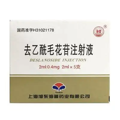 检索去乙酰毛花苷