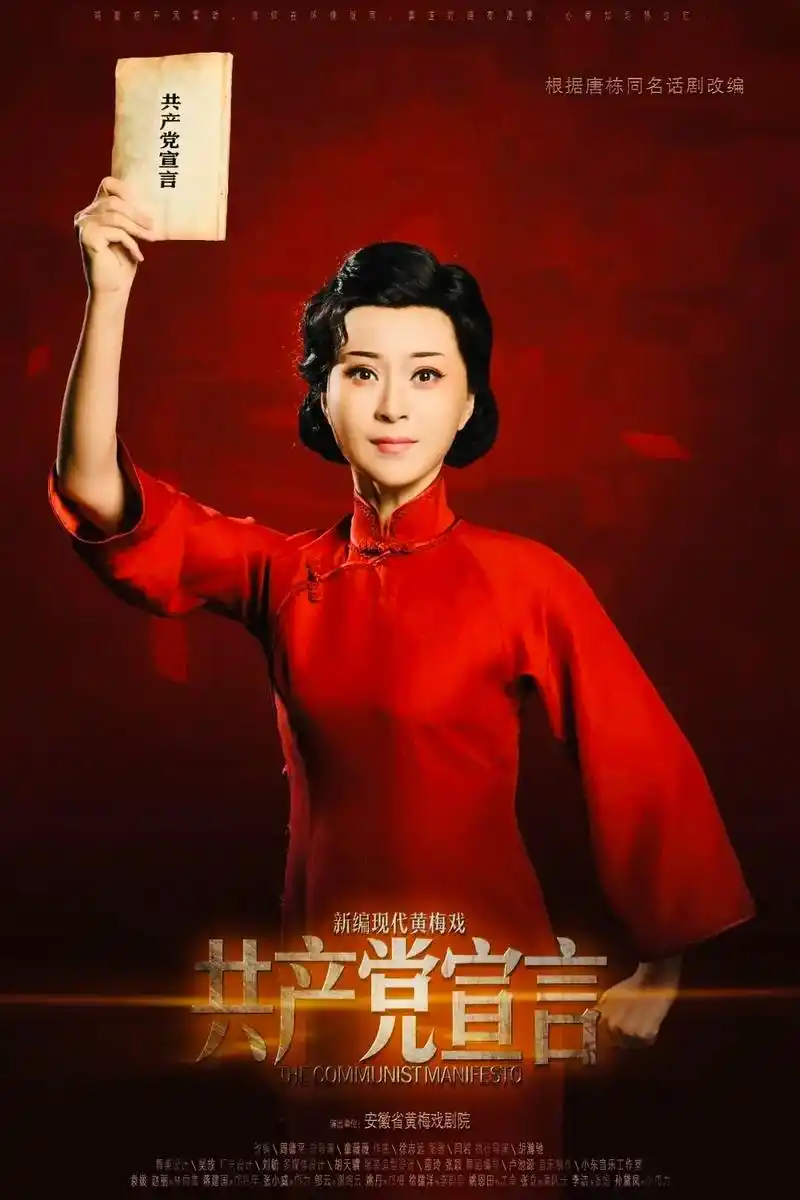 第31届中国戏剧梅花奖获得者安徽省黄梅戏剧院国家一级演员:袁 - 抖音