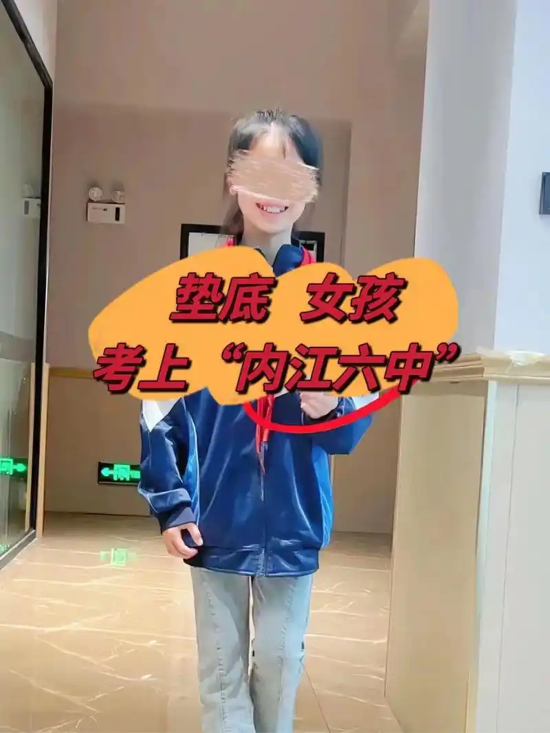 四川省内江市第六中学