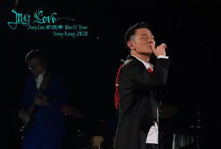 刘德华北京演唱会2020门票开售时间附购票入口