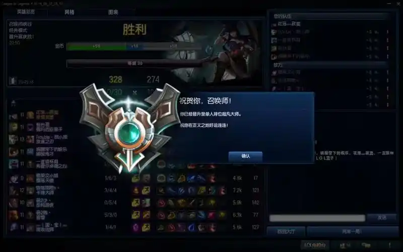 想问问大家lol有没有见过30级的超凡大师