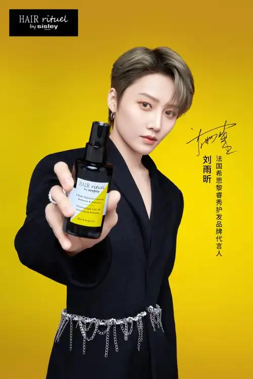 法国希思黎#睿秀护发#品牌代言人@刘雨昕亲荐#珍宠滋养护发精油#,满载