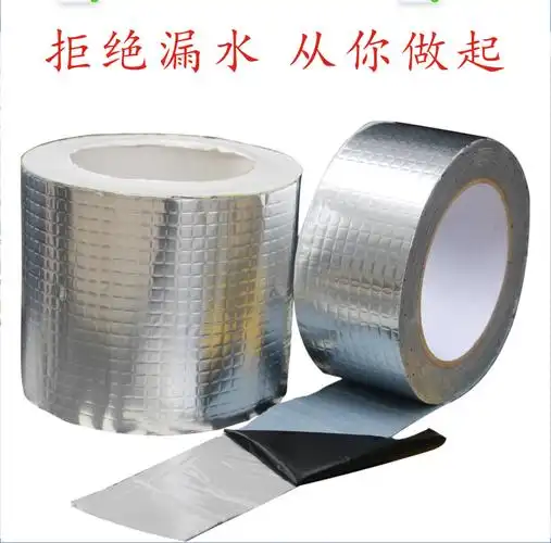 丁基胶防水胶带耐高温楼顶裂缝漏水强力补漏贴自粘卷材加厚堵漏王