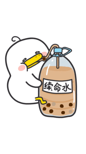 喝奶茶,一杯不行就来一桶./来自躺倒鸭表情包