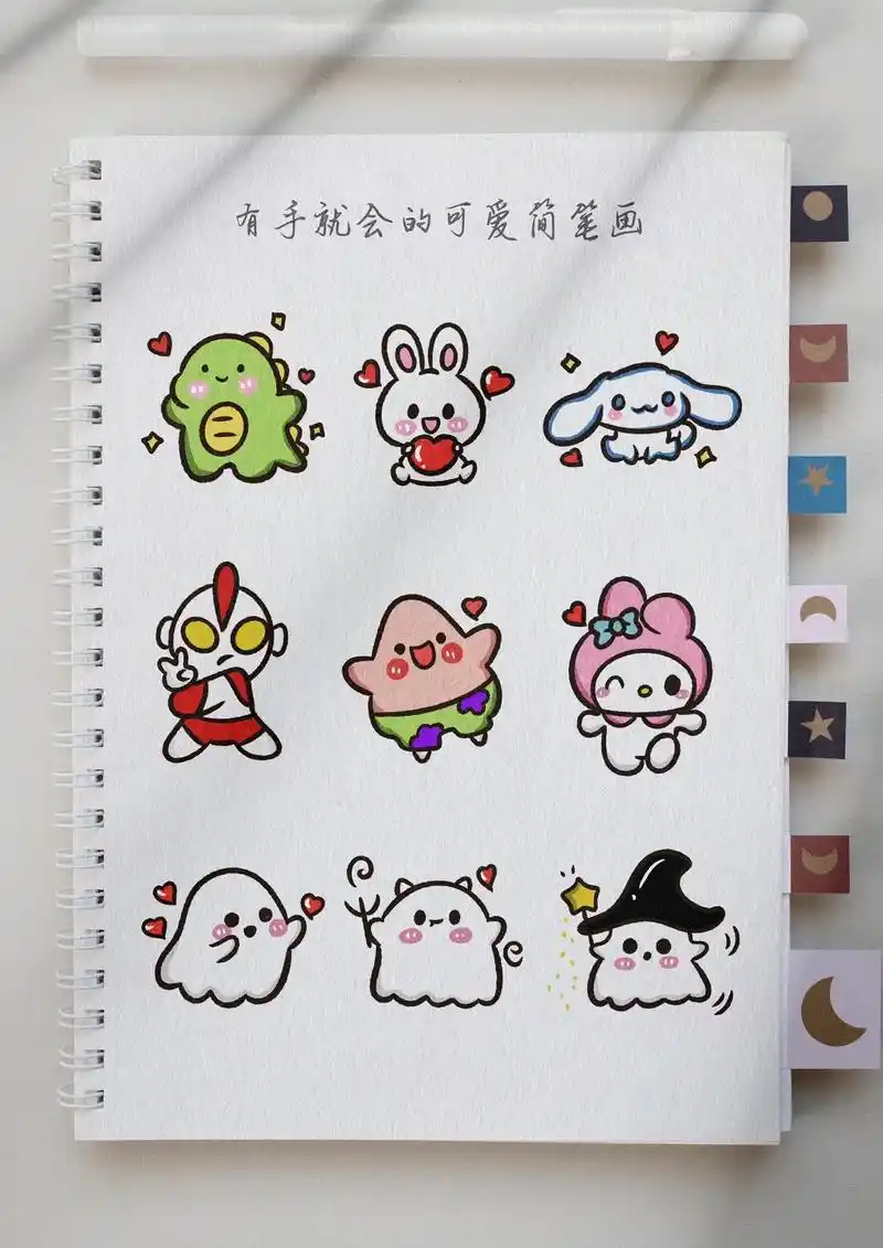 可可爱爱的简笔画.有手就会的简笔画#简笔画 #动物简笔画 #