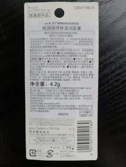 珂润润浸美白滋养乳霜怎么样,珂润润浸保湿润唇膏好用吗