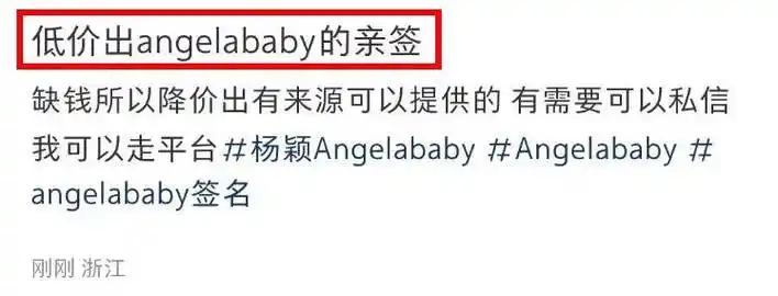 angelababy外刊销量惨淡,粉丝便宜卖其签名照,曝本人瘦到70斤!