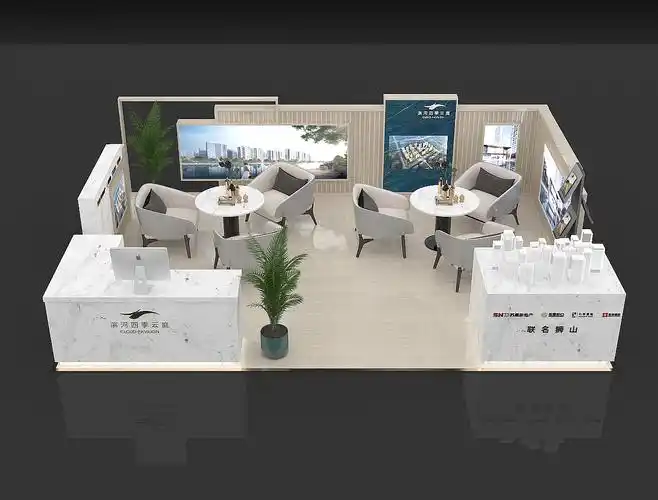 房地产展位设计