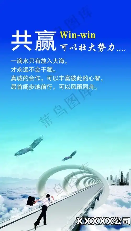 公司企业文化标语口号展板图片cdr矢量模版下载