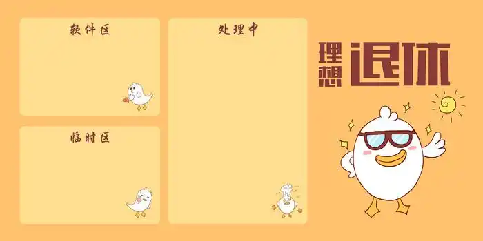 打工人壁纸背景图片大全_打工人壁纸背景素材下载_熊猫办公