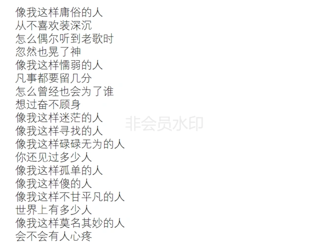 1544像我这样的人1