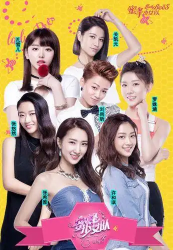 蜜蜂少女队二期招募开启一期收视仅次快本