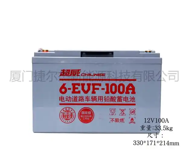 超威电池6-evf-100a新能源四轮电动车洗地机电叉车铅酸电动车电池