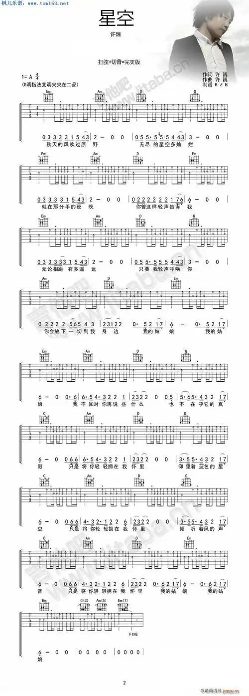星空 扫弦加切音变化版本(吉他谱)1